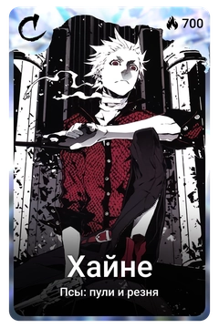 Коллекционная карточка