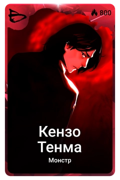 Коллекционная карточка