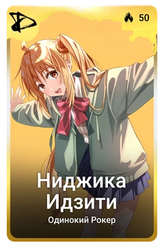 Коллекционная карточка