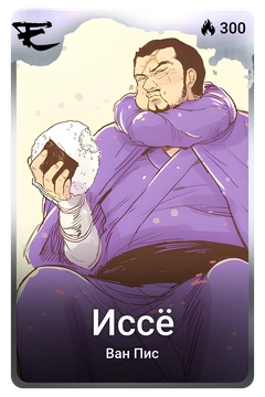 Коллекционная карточка