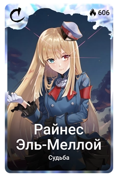 Коллекционная карточка
