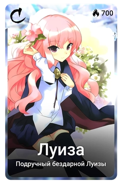 Коллекционная карточка