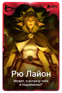 Коллекционная карточка