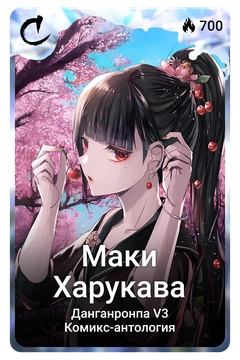 Коллекционная карточка