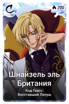 Коллекционная карточка