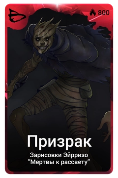Коллекционная карточка