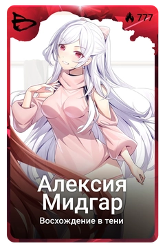 Коллекционная карточка