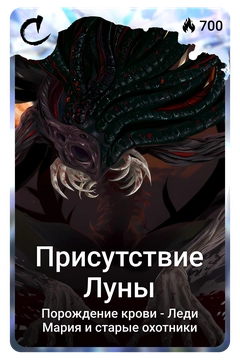Коллекционная карточка
