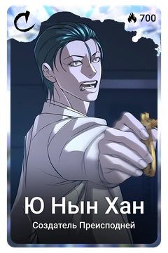 Коллекционная карточка