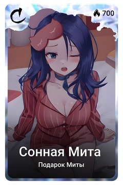 Коллекционная карточка