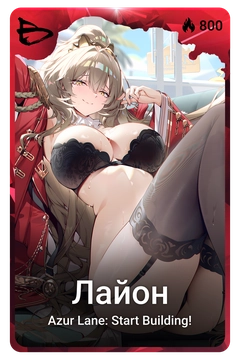 Коллекционная карточка