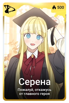 Коллекционная карточка
