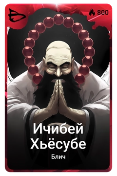 Коллекционная карточка