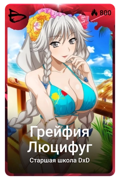 Коллекционная карточка