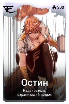 Коллекционная карточка