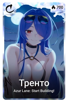 Коллекционная карточка