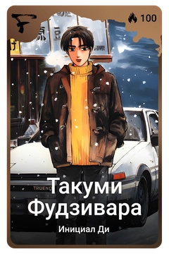 Коллекционная карточка
