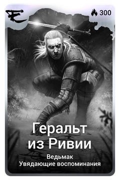 Коллекционная карточка