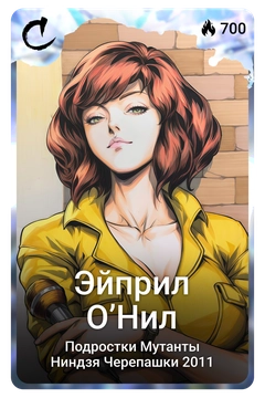 Коллекционная карточка