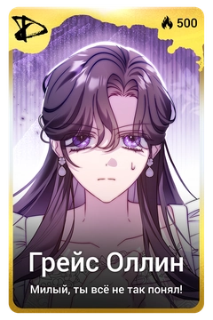 Коллекционная карточка