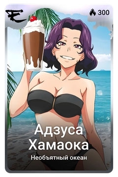 Коллекционная карточка