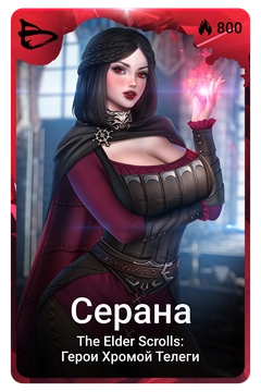 Коллекционная карточка