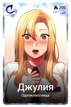 Коллекционная карточка