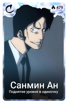 Коллекционная карточка