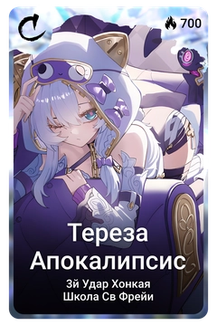 Коллекционная карточка