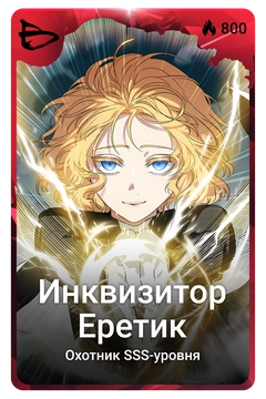 Коллекционная карточка
