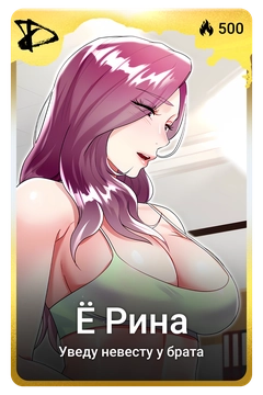 Коллекционная карточка