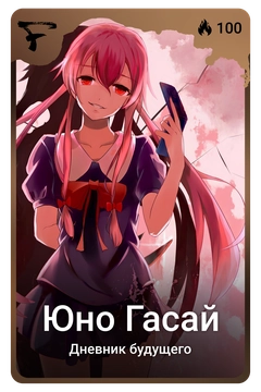 Коллекционная карточка