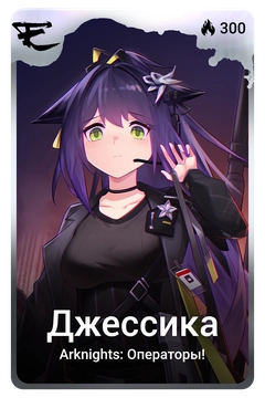 Коллекционная карточка