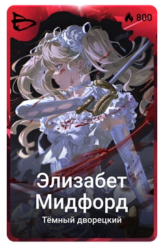 Коллекционная карточка