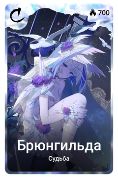 Коллекционная карточка