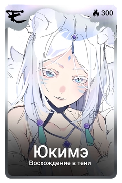 Коллекционная карточка