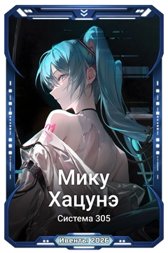 Коллекционная карточка