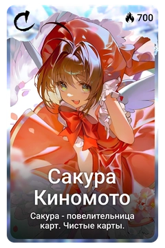 Коллекционная карточка