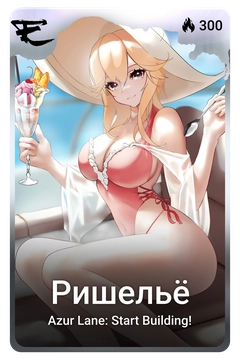 Коллекционная карточка