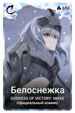 Коллекционная карточка
