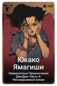 Коллекционная карточка