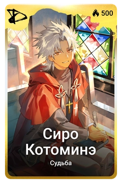 Коллекционная карточка