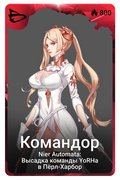 Коллекционная карточка
