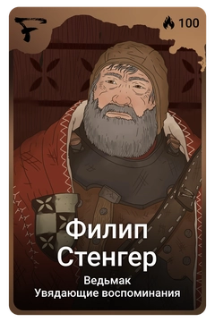 Коллекционная карточка