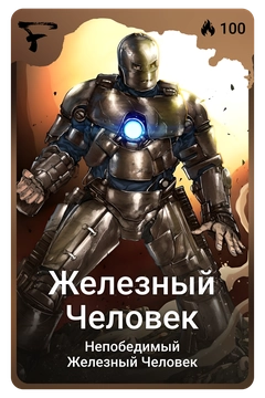 Коллекционная карточка