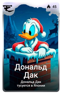 Коллекционная карточка