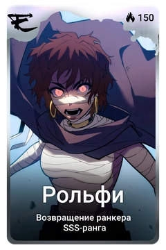 Коллекционная карточка