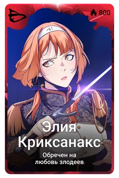 Коллекционная карточка