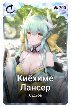 Коллекционная карточка