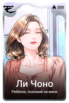 Коллекционная карточка